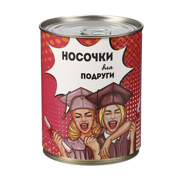 Носки в консервной банке "Носки для подруги" (носки женские, цвет микс)