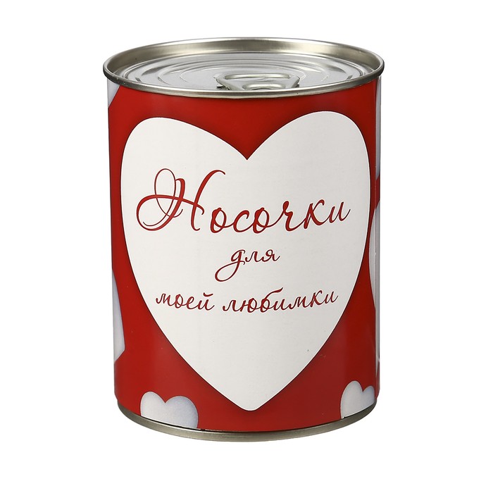 Носки в консервной банке "Носочки для моей любимки" (носки женские, цвет микс)