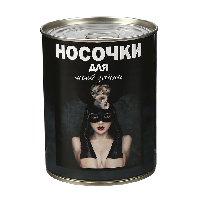 Носки в консервной банке "Носочки для моей зайки" (носки женские, цвет микс)