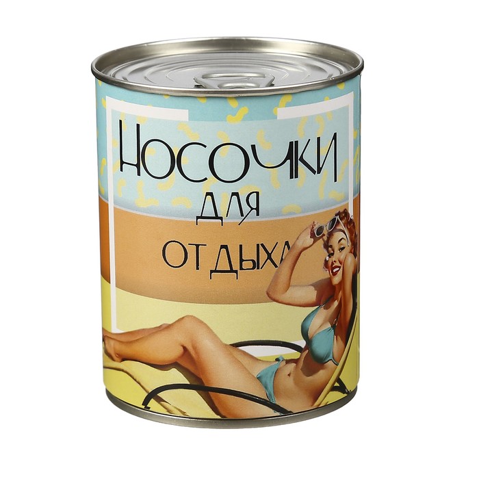 Носки в консервной банке "Носочки для отдыха" (носки женские, цвет микс)