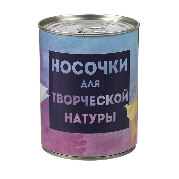 Носки в консервной банке "Носочки для творческой натуры" (носки женские, цвет микс)