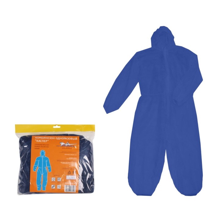 Комбинезон "Каспер", одноразовый, размер 50-52, синий