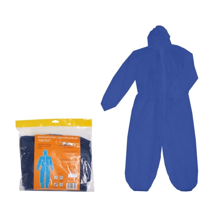 Комбинезон "Каспер", одноразовый, размер 48-50, синий