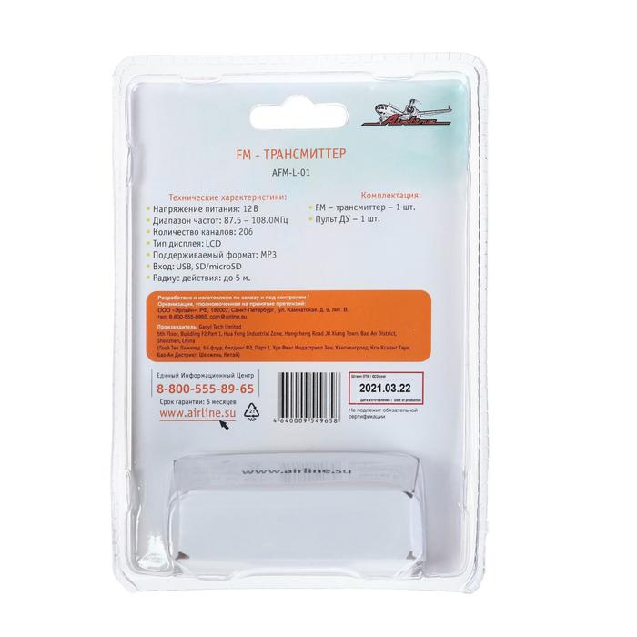

FM - трансмиттер Airline, LCD, USB. MicroSD. ПДУ AFM-L-01