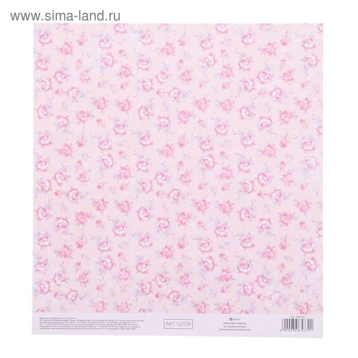 Бумага для скрапбукинга с клеевым слоем Happy life, 20 × 21,5 см, 250 г/м