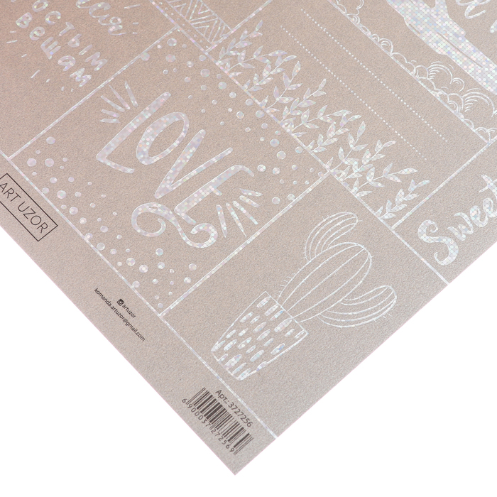 Бумага для скрапбукинга жемчужная «Мечтай», 30,5 × 32 см, 250г/м