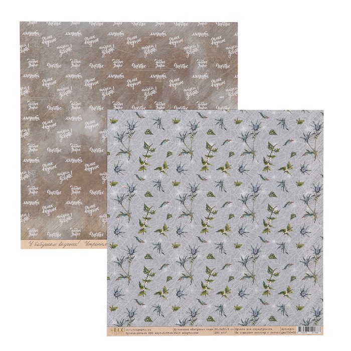Бумага для скрапбукинга "Паутинка "Бабушкин сад" 30.5х30.5 см, 250 гр/м2