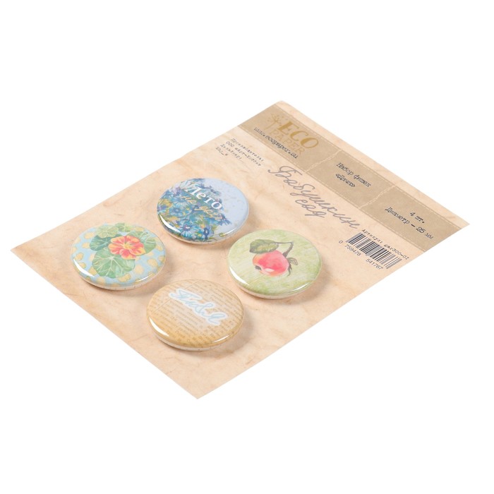 Набор фишек (4 шт) "Бабушкин сад" d=2,5 см