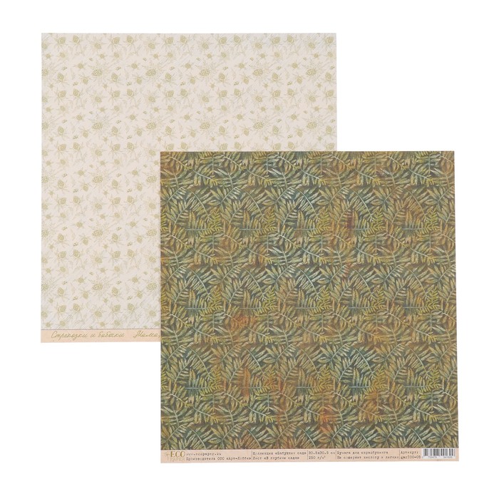 Бумага для скрапбукинга "В глубине сада "Бабушкин сад" 30.5х30.5 см, 250 гр/м2