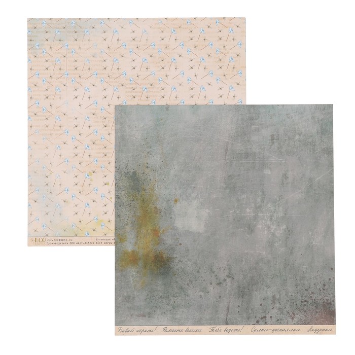 Бумага для скрапбукинга "Игры во дворе "Бабушкин сад" 30.5х30.5 см, 250 гр/м2