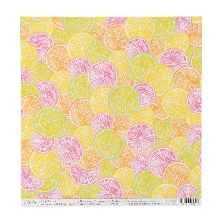 Бумага для скрапбукинга "Цитрусовый "Фруктовая" 30.5х30.5 см, 190 гр/м2