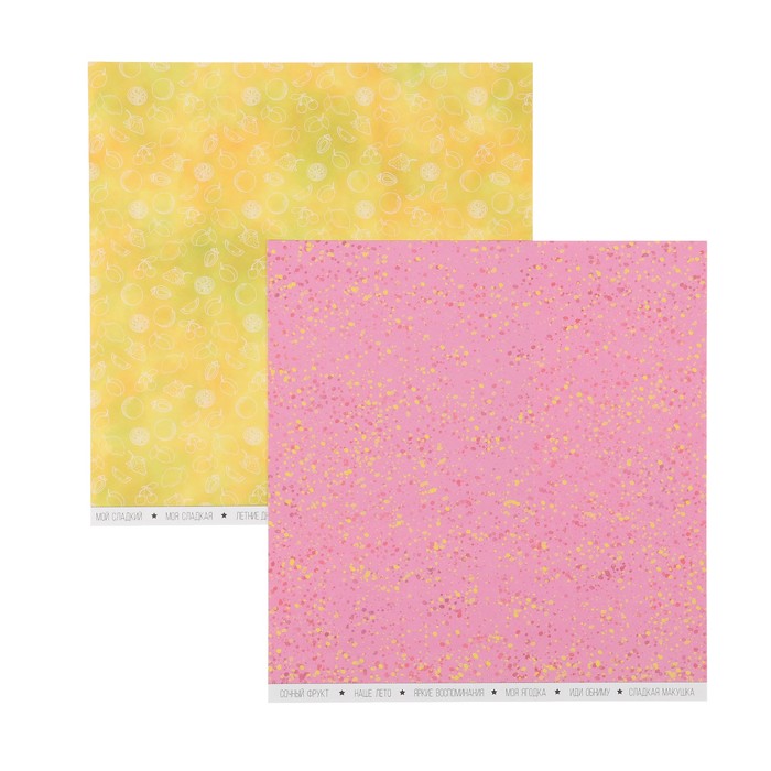 Набор бумаги для скрапбукинга"Фруктовая" (10 листов) 30.5х30.5 см, 190 гр/м2