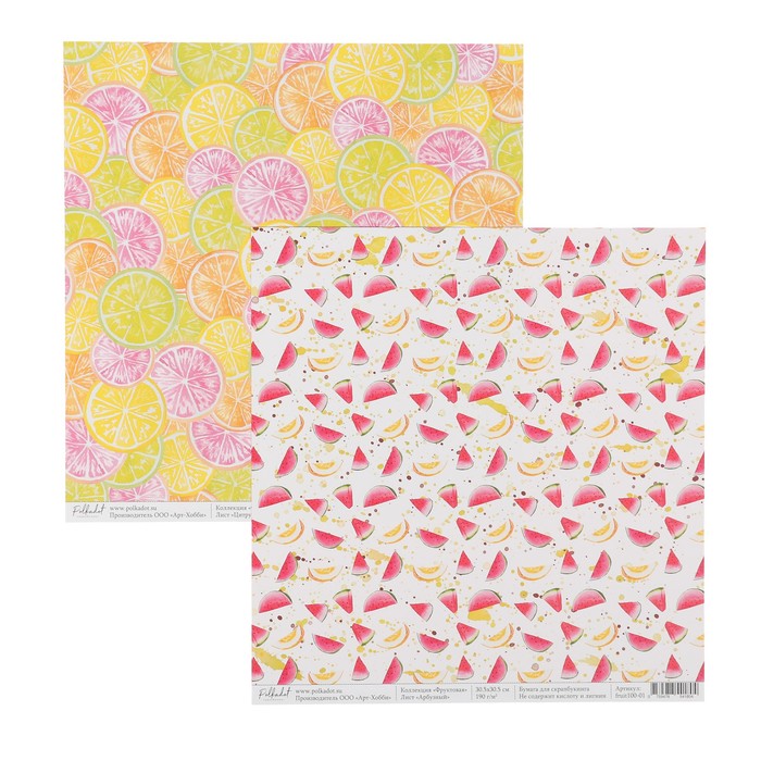 Набор бумаги для скрапбукинга"Фруктовая" (10 листов) 30.5х30.5 см, 190 гр/м2