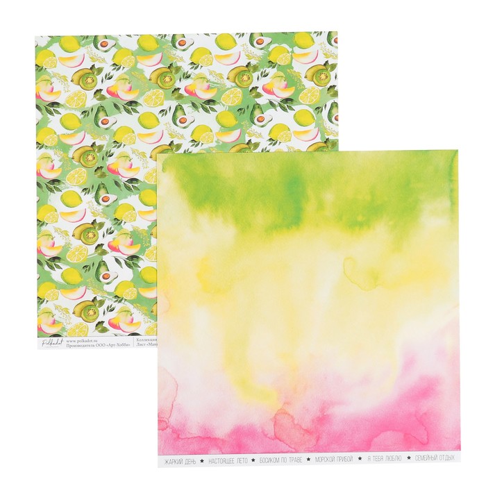 Бумага для скрапбукинга "Манговый "Фруктовая" 30.5х30.5 см, 190 гр/м2
