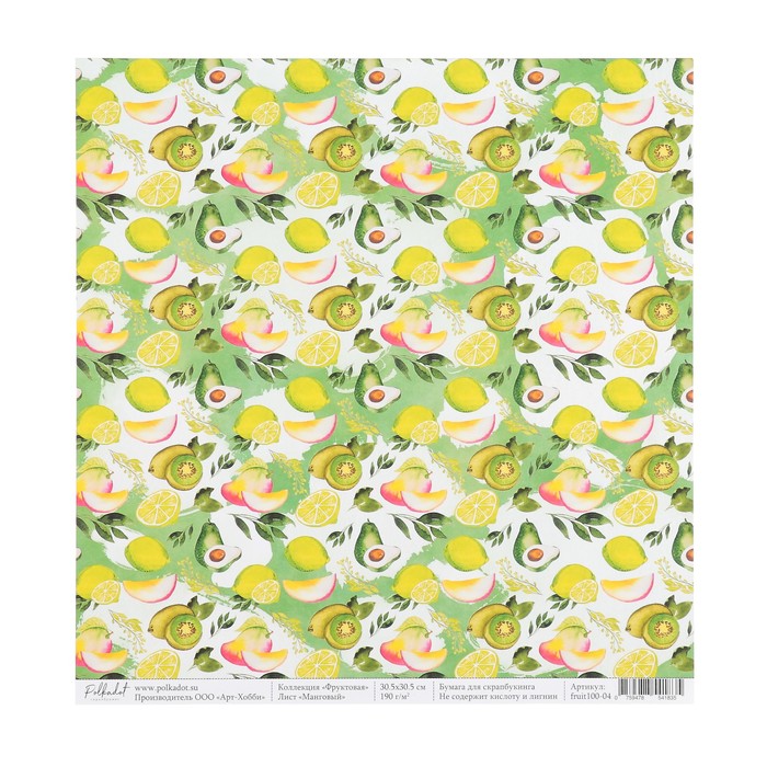 Бумага для скрапбукинга "Манговый "Фруктовая" 30.5х30.5 см, 190 гр/м2