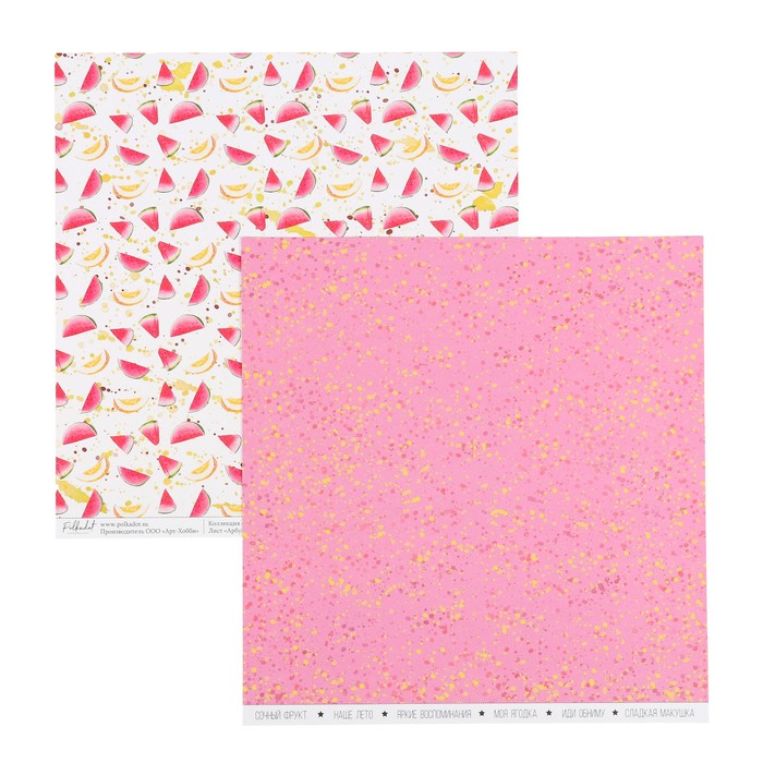 Бумага для скрапбукинга "Арбузный "Фруктовая" 30.5х30.5 см, 190 гр/м2