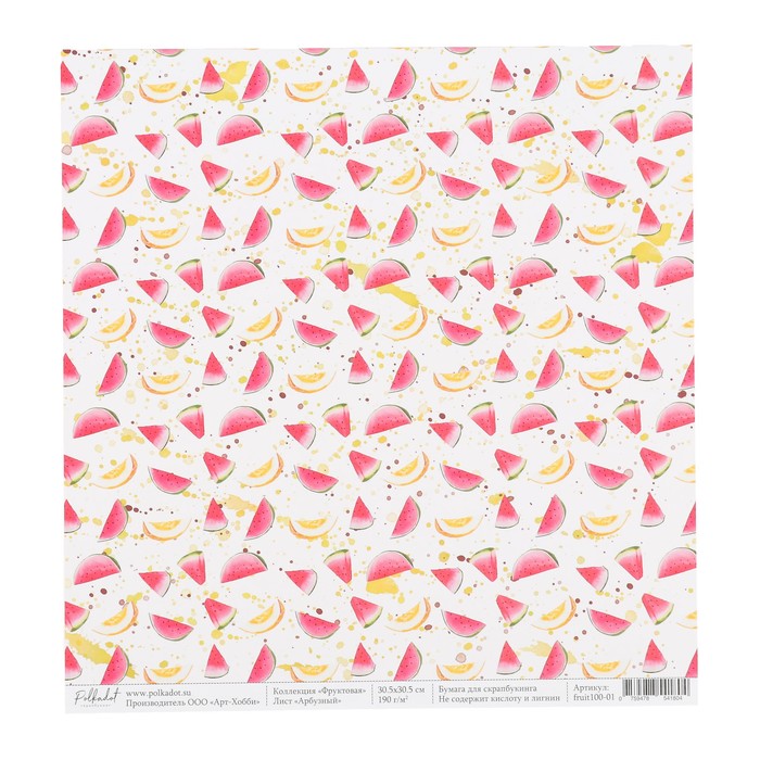 Бумага для скрапбукинга "Арбузный "Фруктовая" 30.5х30.5 см, 190 гр/м2