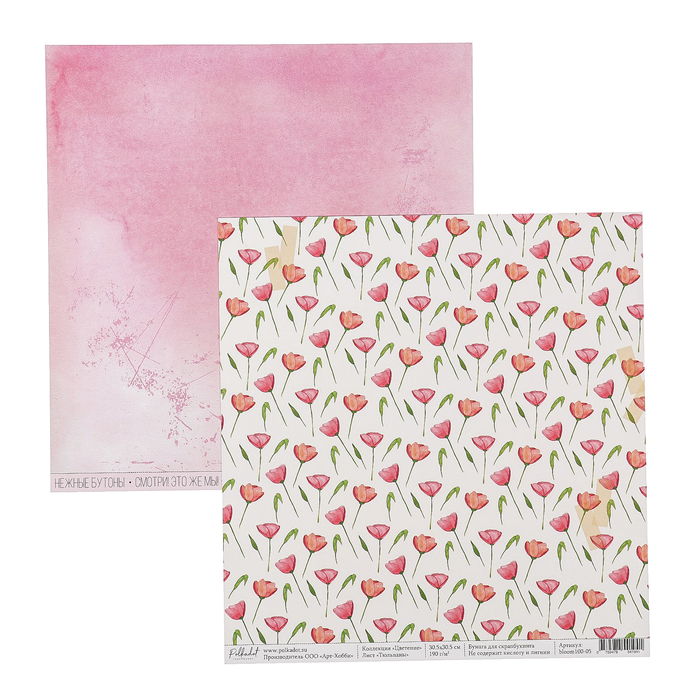 Бумага для скрапбукинга "Тюльпаны "Цветение" 30.5х30.5 см, 190 гр/м2
