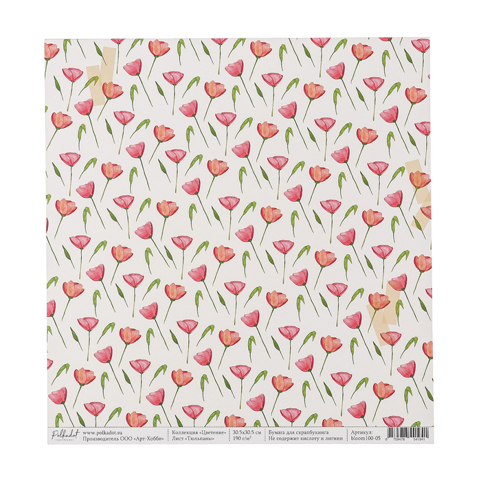 Бумага для скрапбукинга "Тюльпаны "Цветение" 30.5х30.5 см, 190 гр/м2