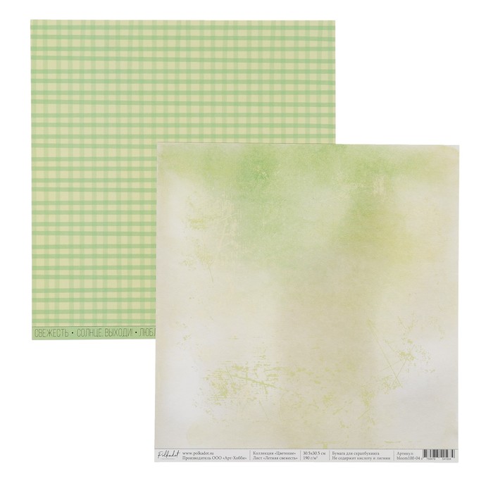 Бумага для скрапбукинга "Летняя свежесть "Цветение" 30.5х30.5 см, 190 гр/м2