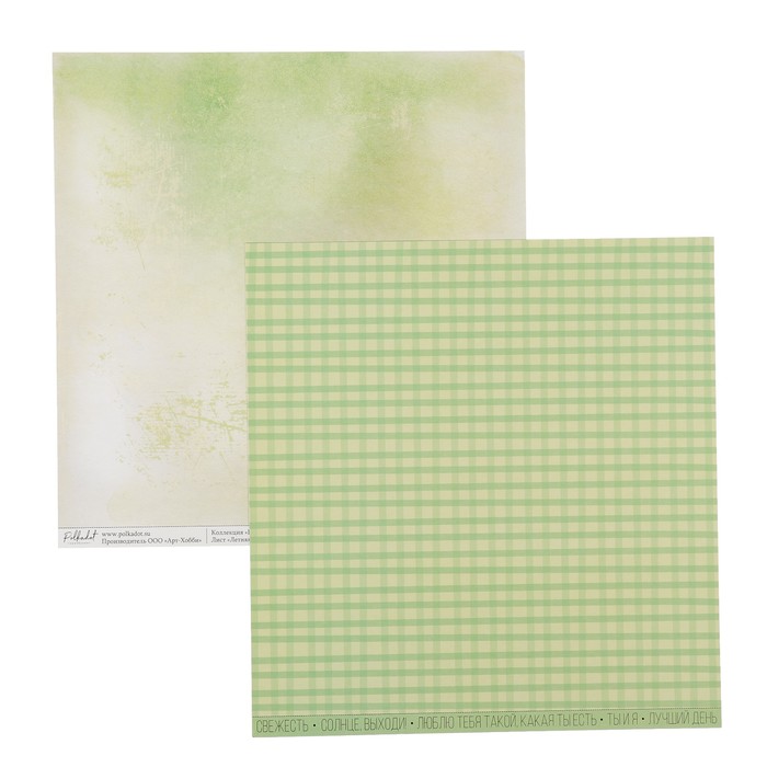 Бумага для скрапбукинга "Летняя свежесть "Цветение" 30.5х30.5 см, 190 гр/м2