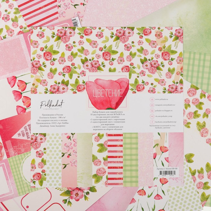 Набор бумаги для скрапбукинга "Цветение" (12 листов) 30.5х30.5 см, 190 гр/м2