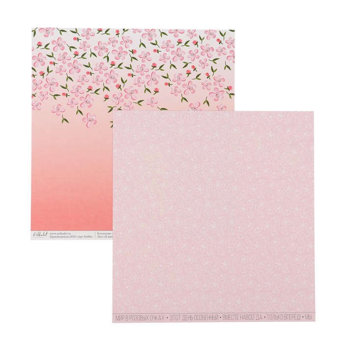 Бумага для скрапбукинга "В цветущем саду "Цветение" 30.5х30.5 см, 190 гр/м2