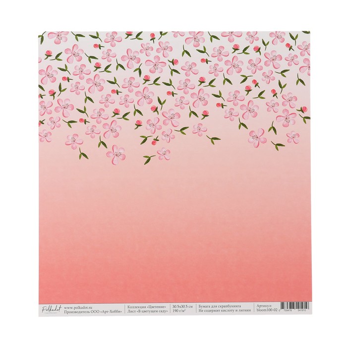 Бумага для скрапбукинга "В цветущем саду "Цветение" 30.5х30.5 см, 190 гр/м2