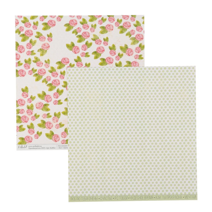 Бумага для скрапбукинга "Аромат роз "Цветение" 30.5х30.5 см, 190 гр/м2