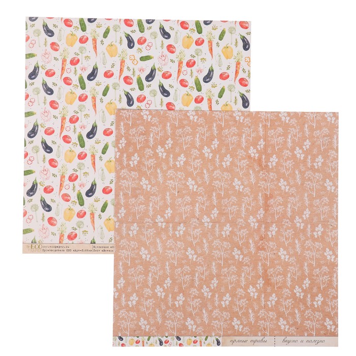 Бумага для скрапбукинга "Витаминный салат "Завтрак на веранде" 30.5х30.5 см, 250 гр/м2