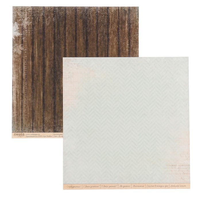 Бумага для скрапбукинга "За партой "Моя школа" 30.5х30.5 см, 190 гр/м2