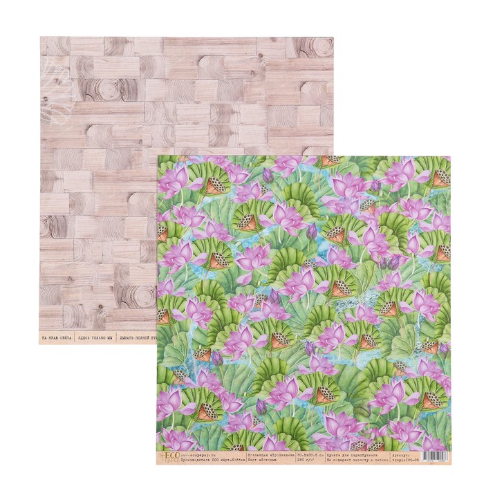 Бумага для скрапбукинга "Лотосы "Тропикана" 30,5х30,5 см, 250гр/м2