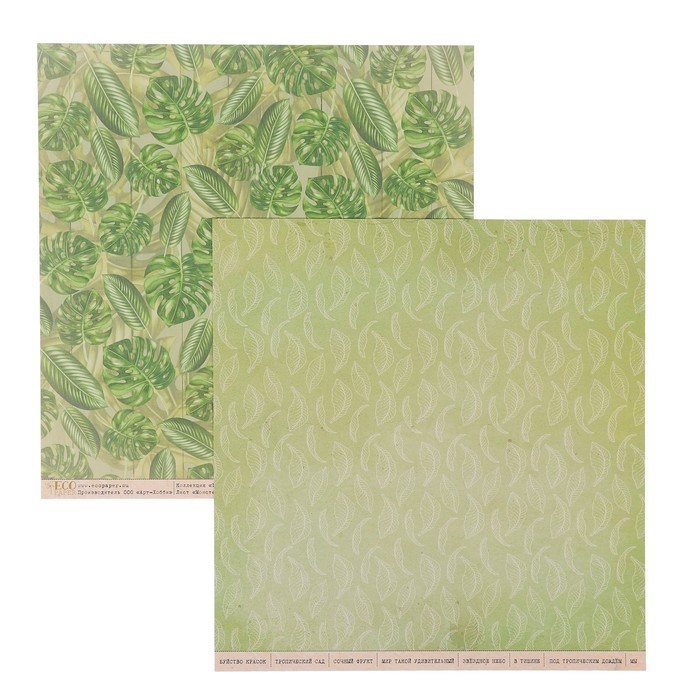 Бумага для скрапбукинга "Монстера "Тропикана" 30,5х30,5 см, 250 гр/м2