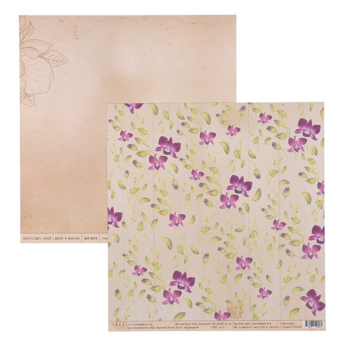 Бумага для скрапбукинга "Орхидеи "Тропикана" 30,5х30,5 см, 250 гр/м2