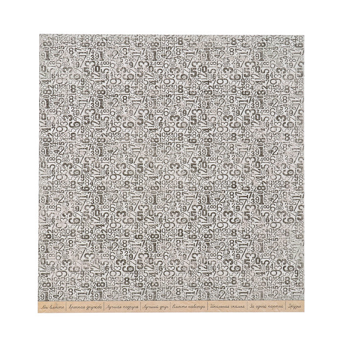 Бумага для скрапбукинга "Уроки "Моя школа" 30,5х30,5см, 190 гр/м2