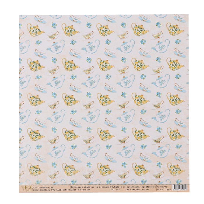 Бумага для скрапбукинга "Чаепитие "Завтрак на веранде" 30,5х30,5 см, 250 гр/м2