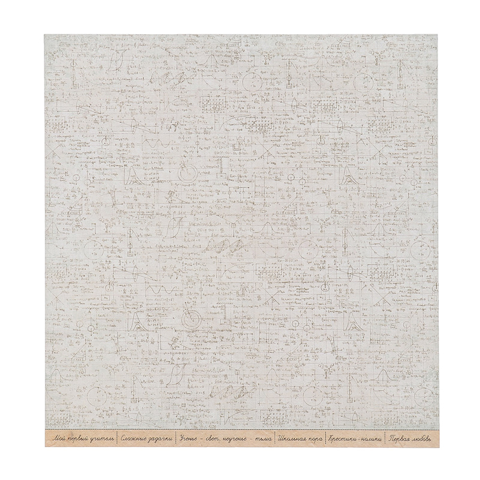 Бумага для скрапбукинга "Школьная пора "Моя школа" 30,5х30,5 см, 190гр/м2