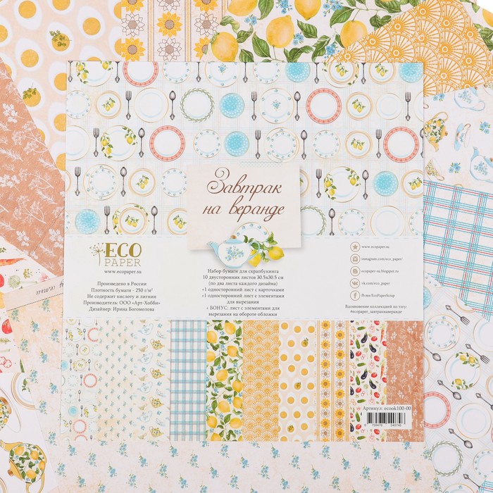 Набор бумаги для скрапбукинга "Завтрак на веранде" (12 листов) 30,5х30,5 см, 250 гр/м2