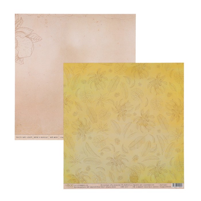Набор бумаги для скрапбукинга "Тропикана" (12 листов) 30,5х30,5 см, 250 гр/м2