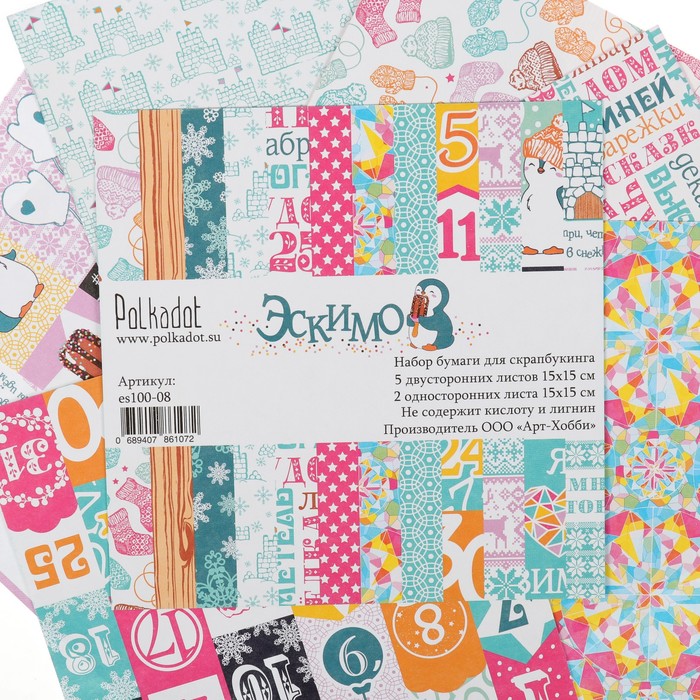 Набор бумаги для скрапбукинга "Эскимо" (7 листов) 15х15 см, 190 гр/м2