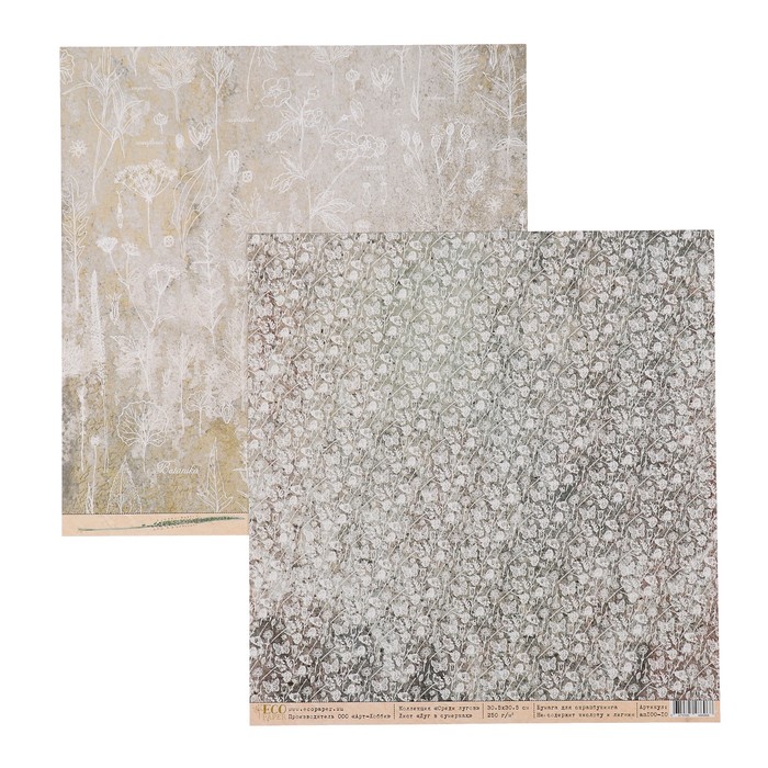 Бумага для скрапбукинга "Луг в сумерках "Среди лугов" 30.5х30.5 см, 250 гр/м2