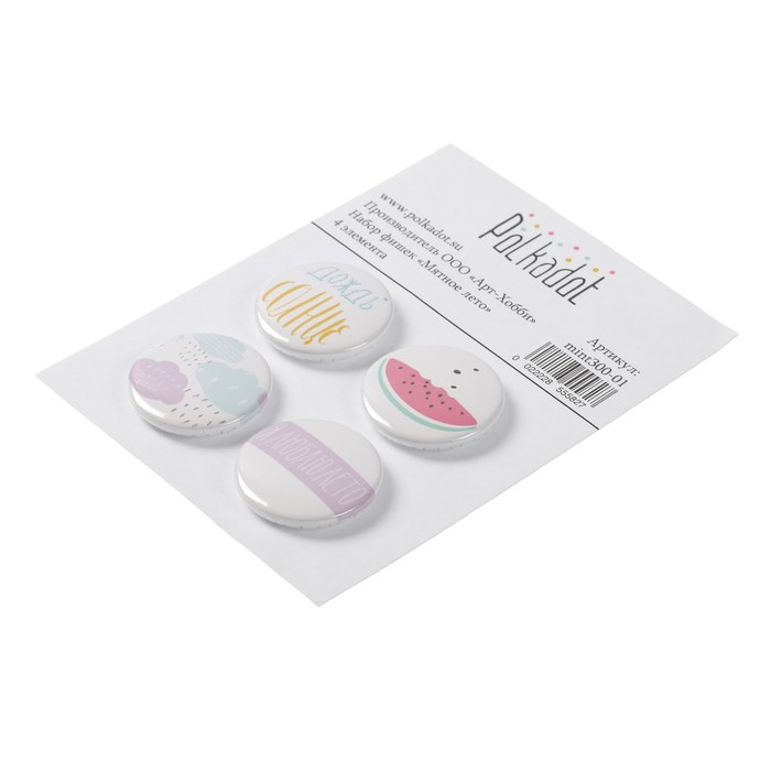 Набор фишек (4 шт) "Мятное лето" d=2,5 см