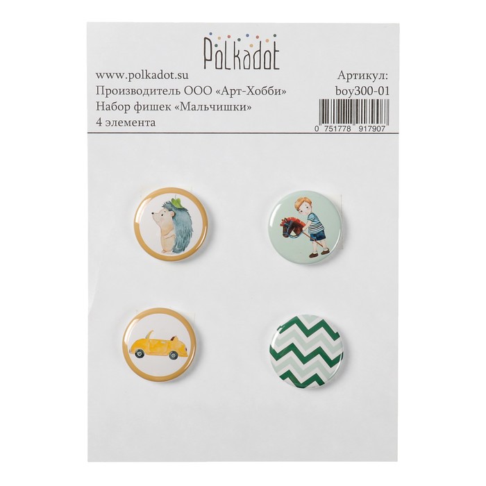 Набор фишек (4 шт) "Мальчишки" d=2,5 см