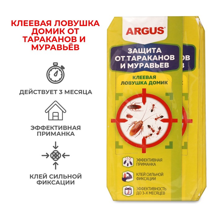 Клеевая ловушка ARGUS домик от тараканов, набор, 4шт средство защиты argus prof клеевая ловушка 4834541