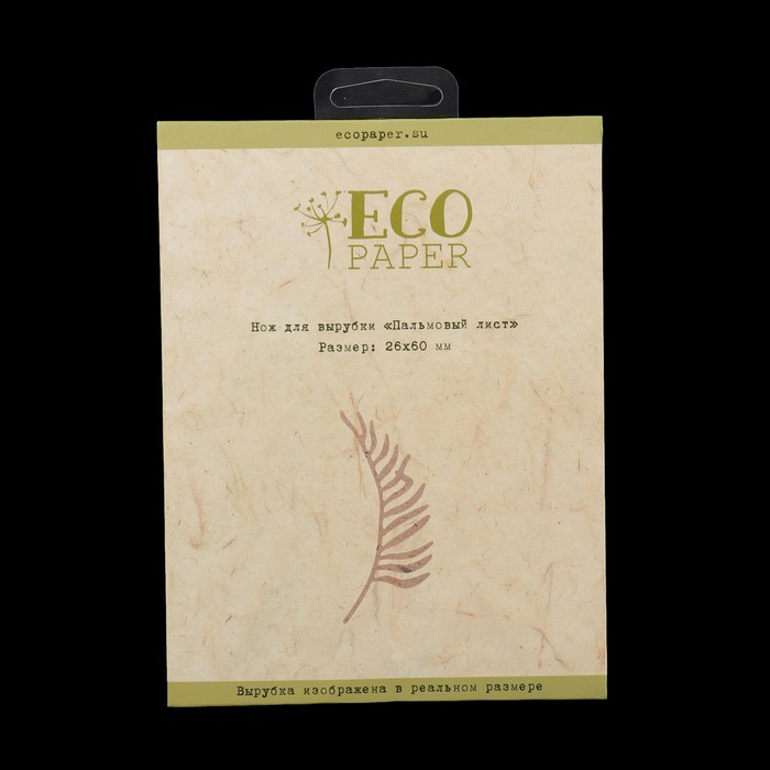 Нож для вырубки "Пальмовый лист" 2,6х6 см