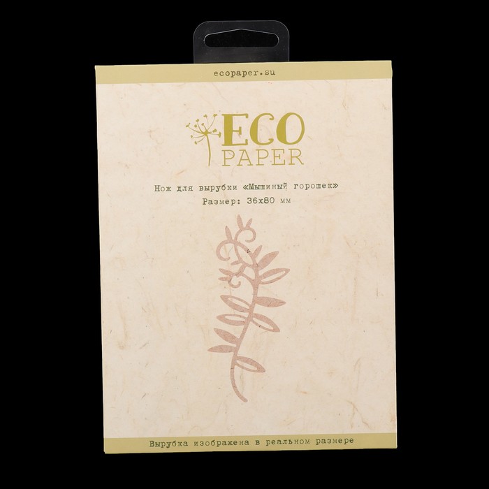 Нож для вырубки "Мышиный горошек" 3,6х8 см