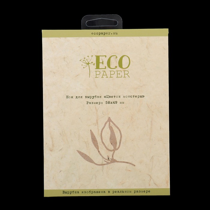 Нож для вырубки "Цветок монстеры" 5,8х4,9 см