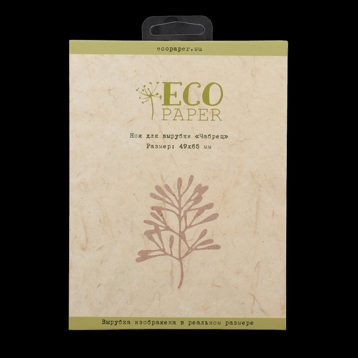 Нож для вырубки "Чабрец" 4,9х6.5 см