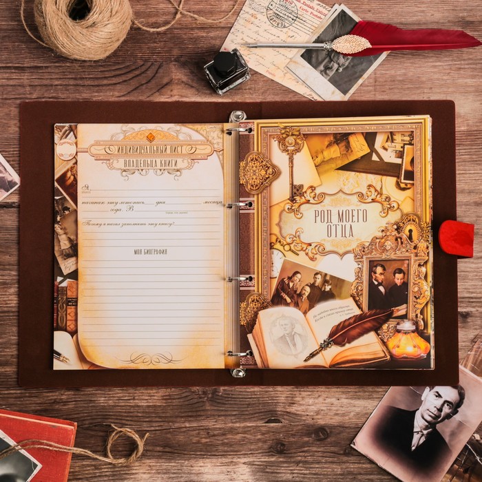 Подарочный набор "Родословная книга нашей семьи", с пером и чернильницей, крас., 35 х 42 см 32826
