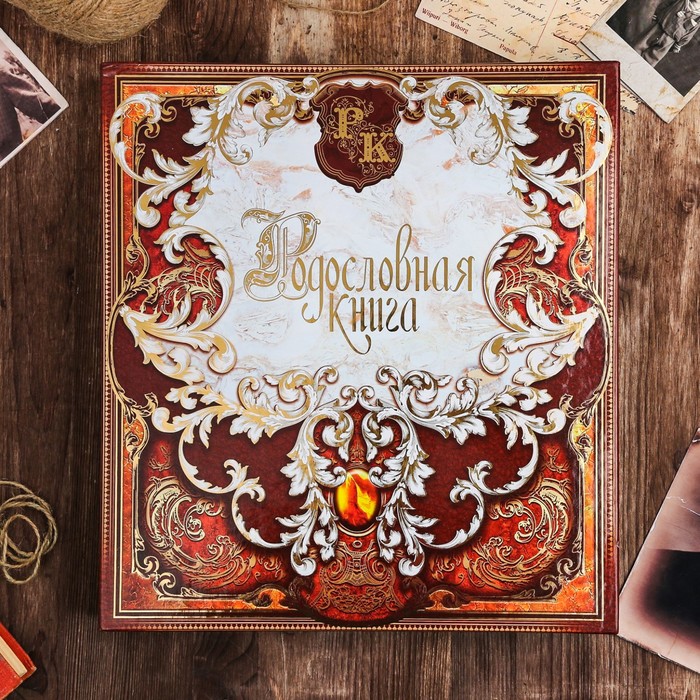 Подарочный набор "Родословная книга наш род" с пером и чернильницей, бордо, 35 х 42 см